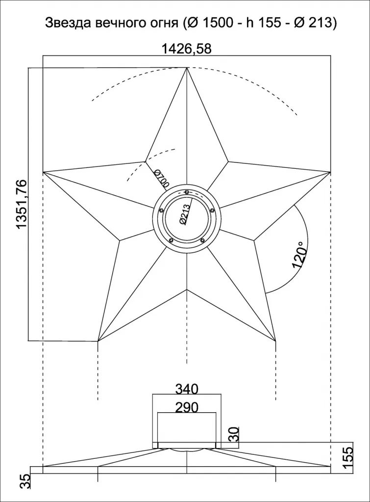 Звезда вечного огня - конструкция чертеж размеры Звезда вечного огня размеры - конструкция схема
