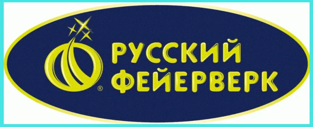 Русский фейерверк — сертифицированная пиротехника в Москве Русский фейерверк — сертифицированная пиротехника в Москве