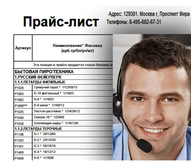 Купить петарды оптом Купить петарды оптом цены